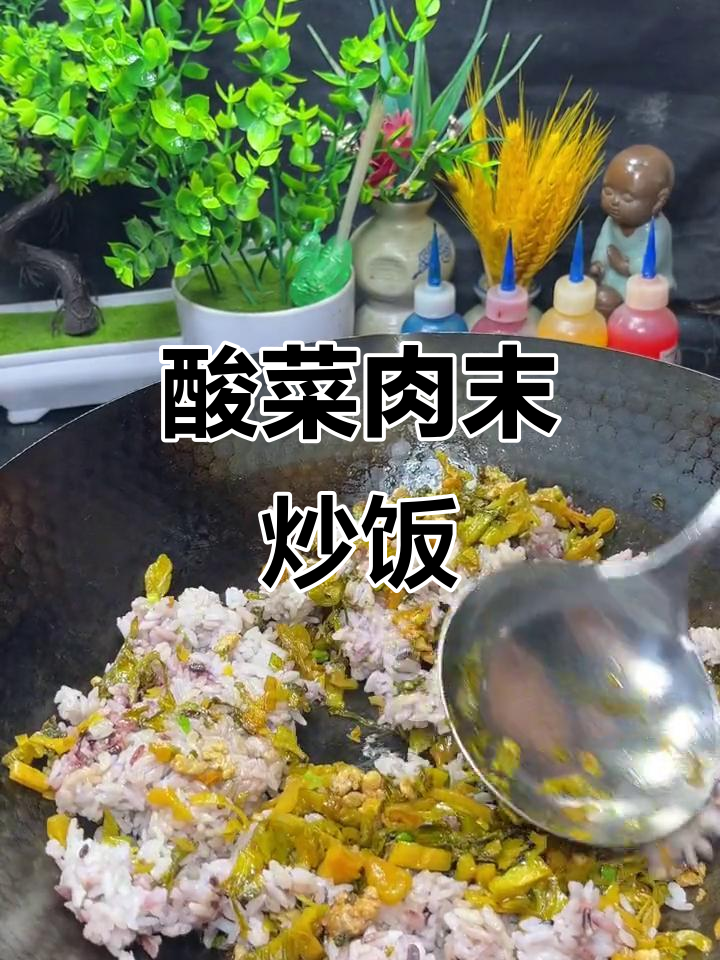 酸菜肉末炒饭,简单又美味!