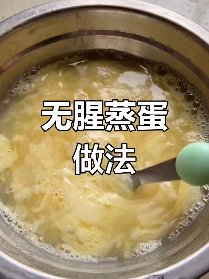 轻松做出美味鸡蛋花,蒸蛋无腥味