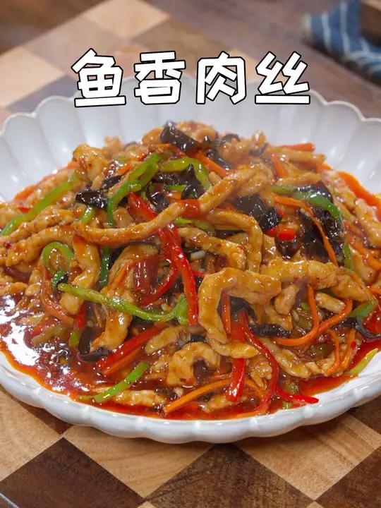 鱼香肉丝在家怎么做才好吃,方法和步骤很关键,以后你就像我这样做,配上大米饭,真的比饭店做的