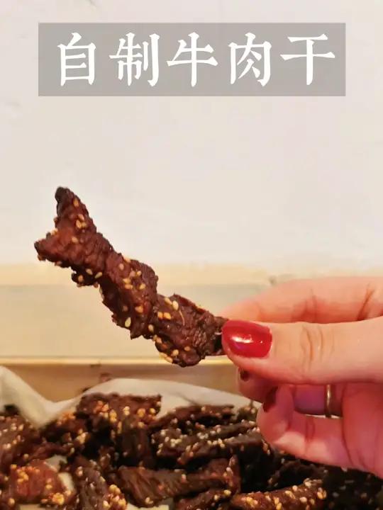过年吃不胖的零食做起来了,自制牛肉干有手就会
