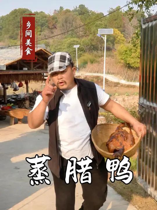 湖南人过年都说天天吃腊鱼腊肉,而我就不一样,我有我岳母娘的腊鸭恰。年货腊鸭怎么做?好吃你就