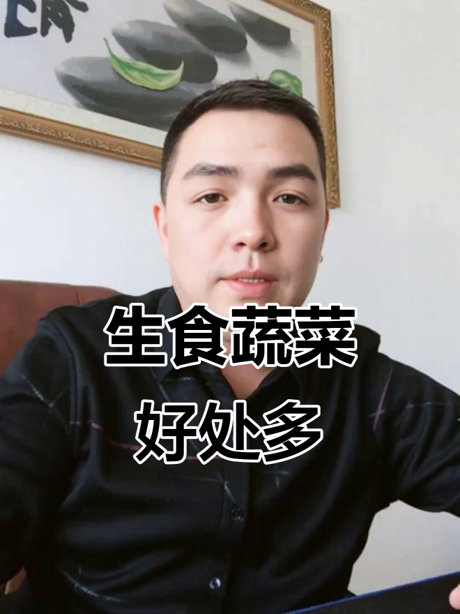 蔬菜生吃更健康,北方人爱蘸酱菜的原因揭秘