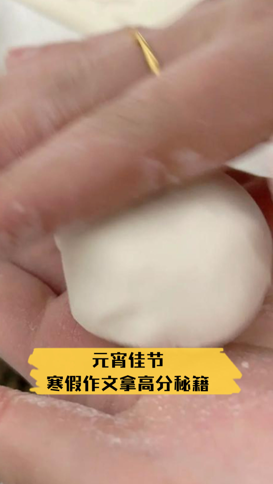 元宵佳节,寒假作文拿高分秘籍