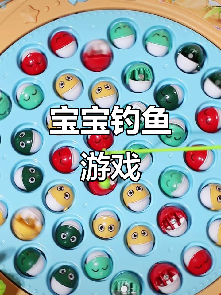 电动磁性钓鱼玩具,锻炼宝宝手眼协调力,亲子互动更有趣