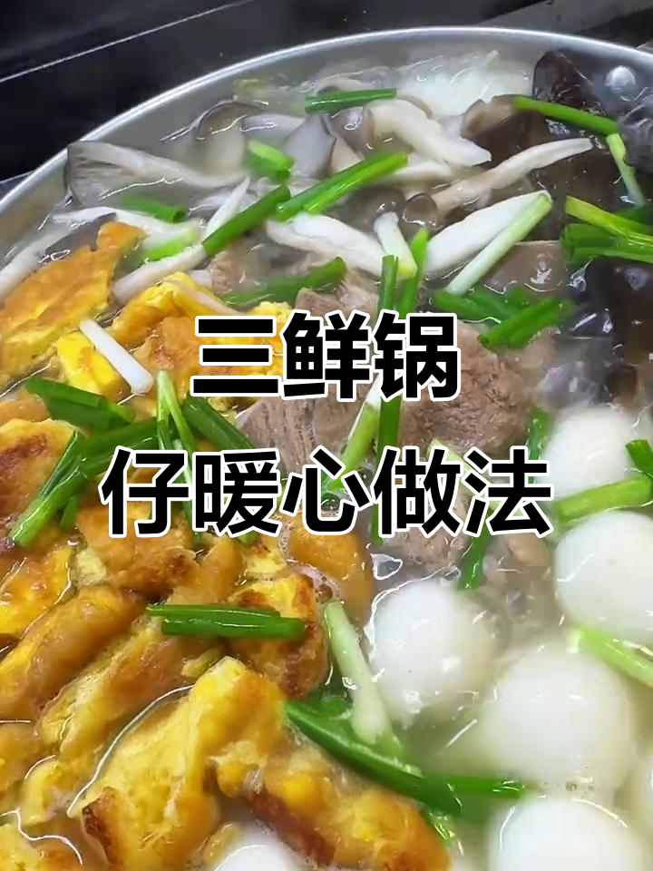 寒冷冬季必备!简单三鲜锅仔,热腾腾的排骨汤配大白菜