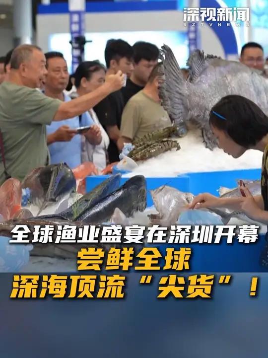 解锁海洋盛宴!5月15日至17日,2025深圳国际渔业博览会在深圳会展中心举行,汇聚超12