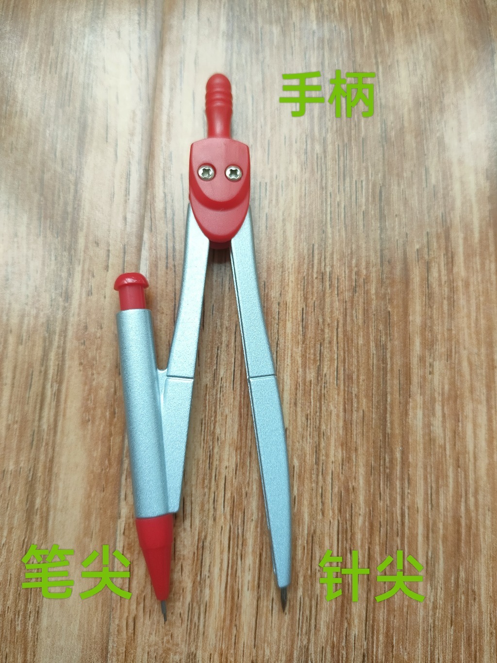 圆规的使用方法