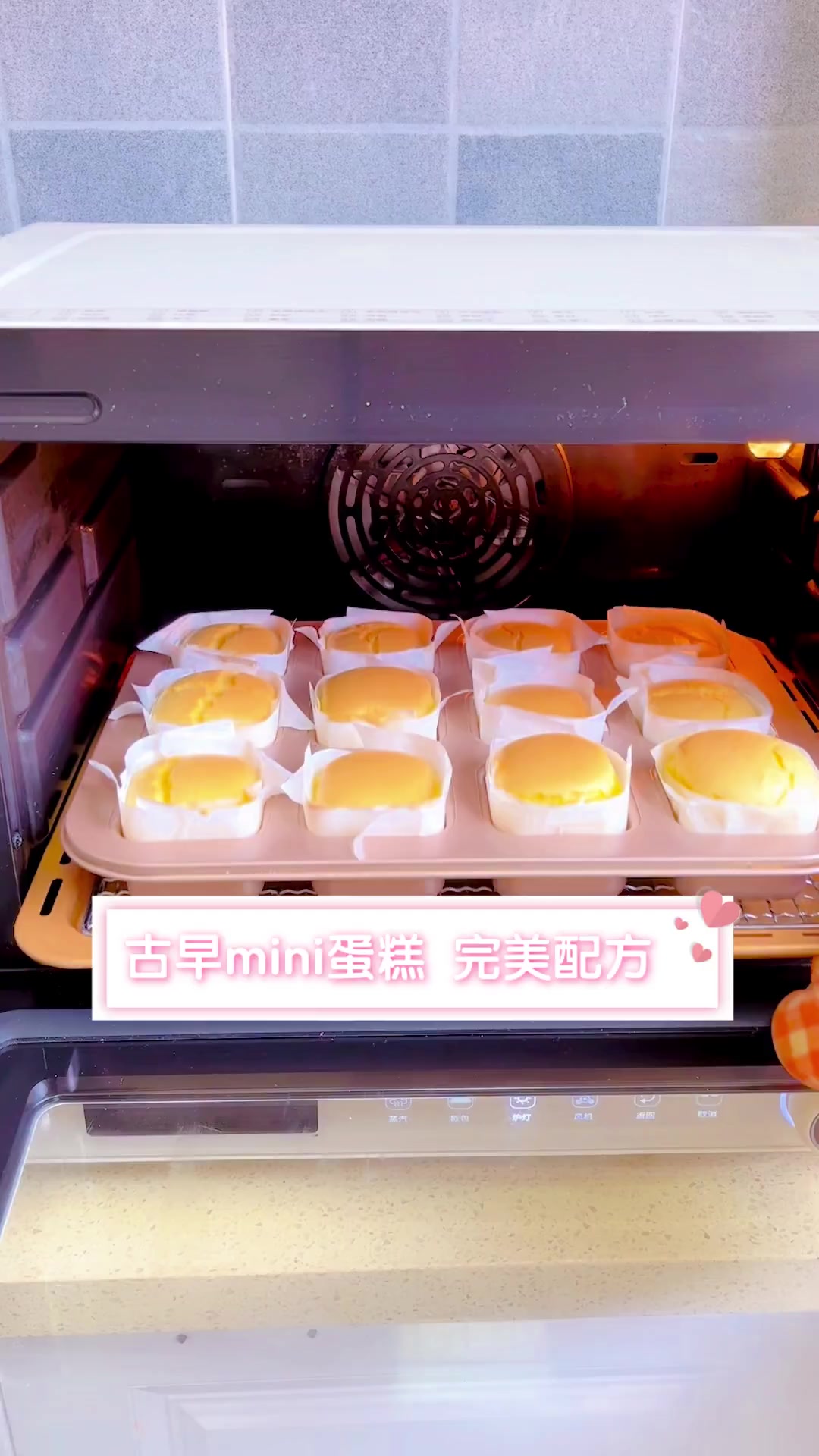 古早mini蛋糕,完美配方
