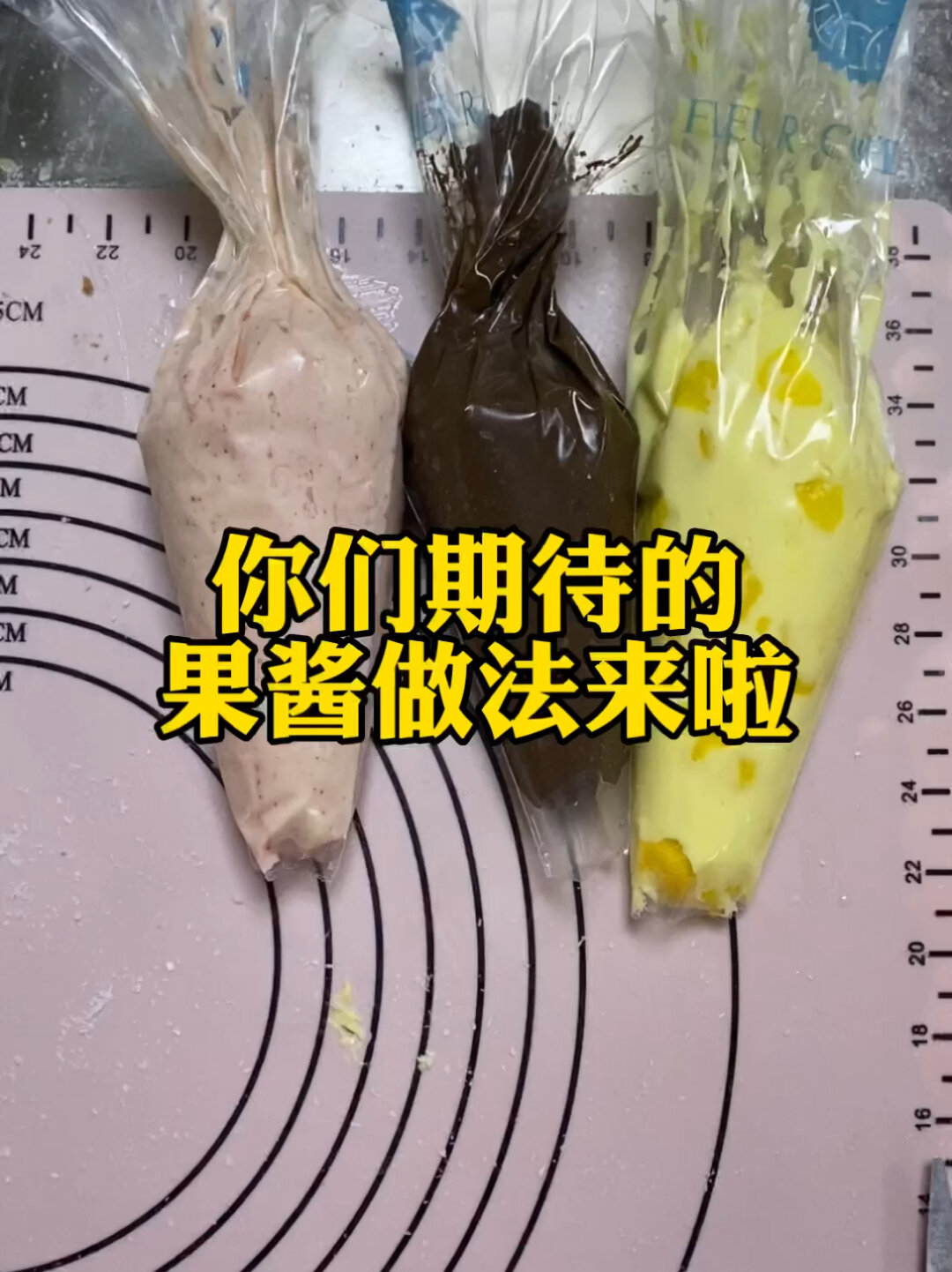 果酱教程