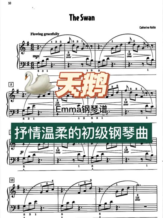 291.「一级」甜美温柔的天鹅