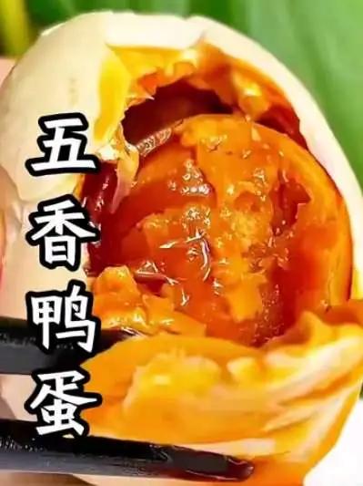 五香咸鸭蛋教程 #美食教程 #五香咸鸭蛋 #腌蛋料汁 #咸鸭蛋 #流油咸鸭蛋