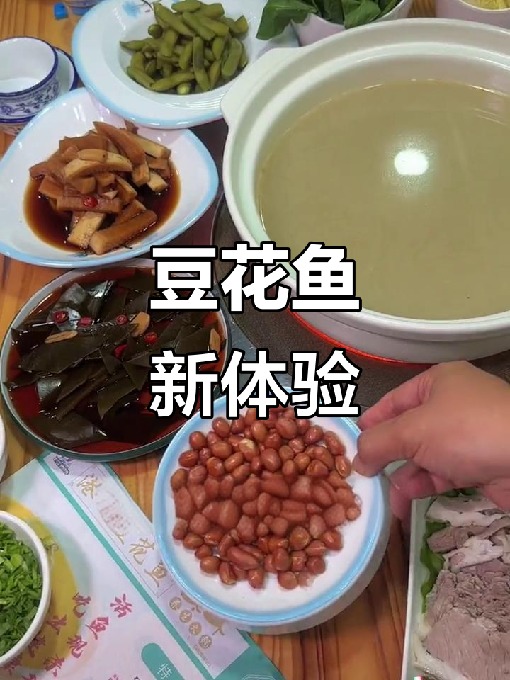 港城豆花鱼,龙利鱼肉畅享68元!羊肉火锅也上线了