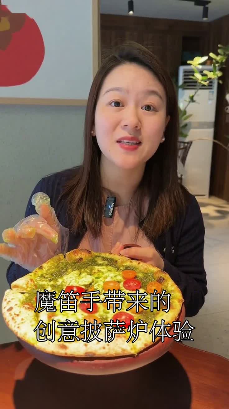 魔笛手带来的创意披萨炉体验