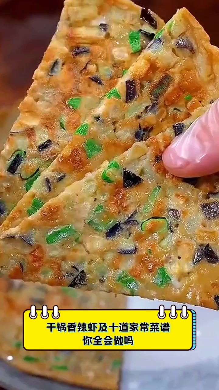 干锅香辣虾及十道家常菜谱,你全会做吗