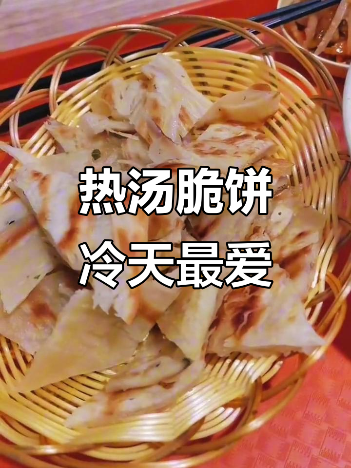 青岛冷天必备!热腾腾鸡汤配脆饼,暖心又美味