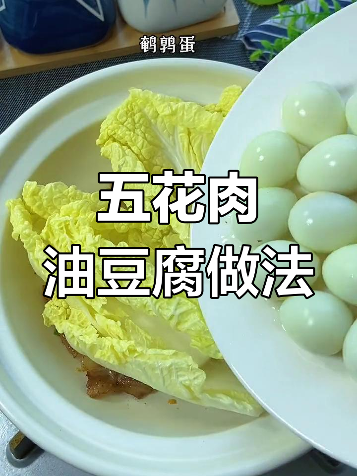 油豆腐这样做,比火锅还好吃!五花肉配大白菜一焖即成