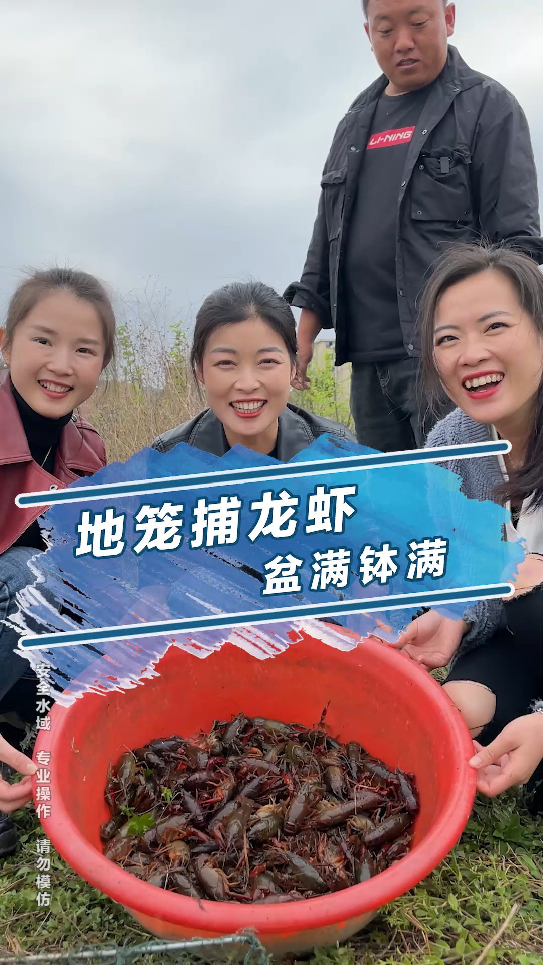 地笼捕龙虾 盆满钵满