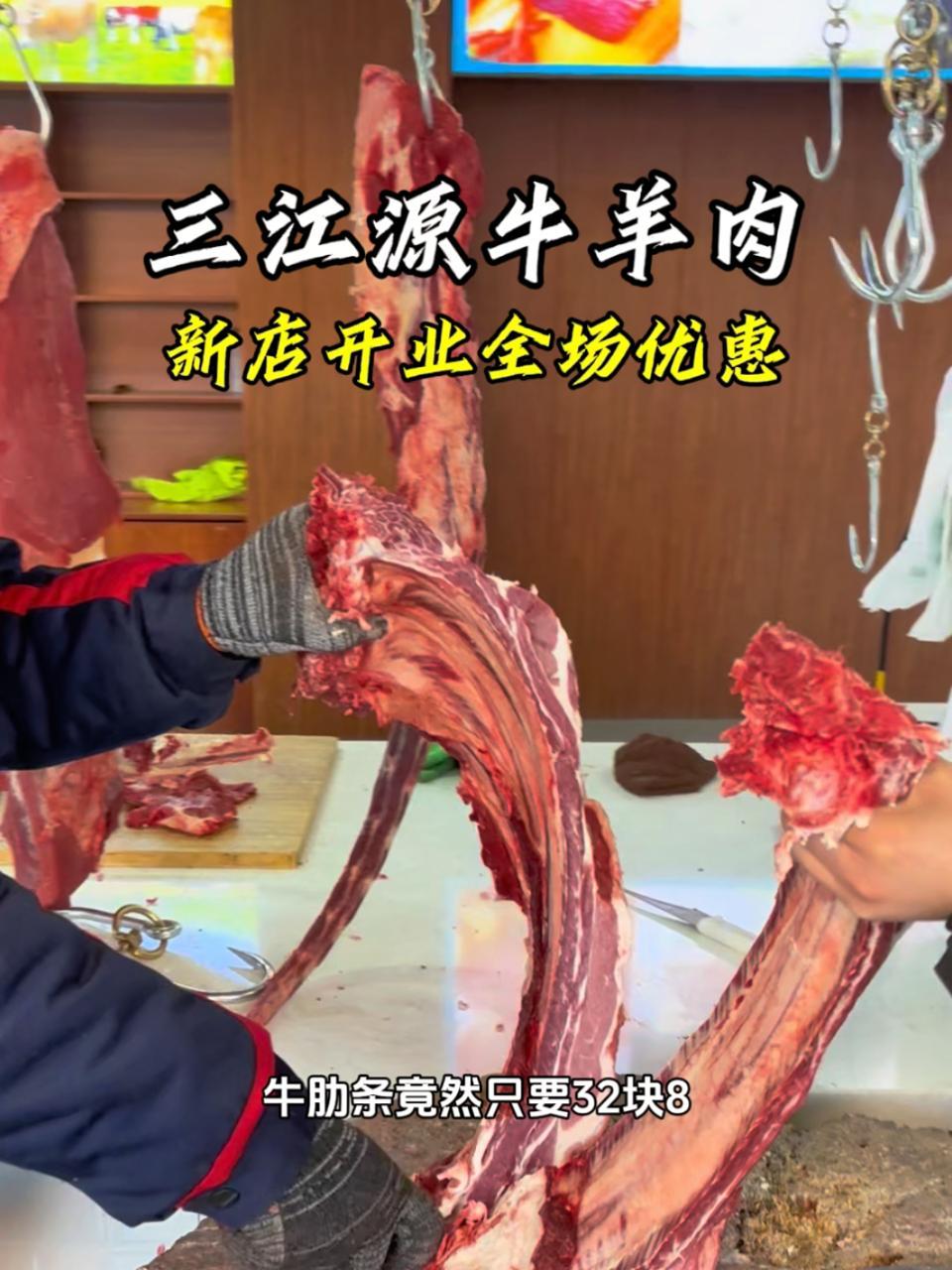 品质上乘的三江源牛羊肉在李沧开新店了,现在优惠活动力度超大,快过年了赶紧把这些年货囤上吧!