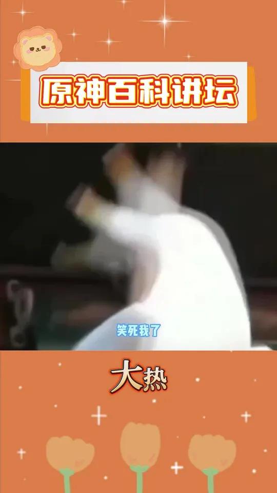 我嘞个全科老师啊!原神纳塔 原神玩家还是太全面了 真实故事 派蒙 教学