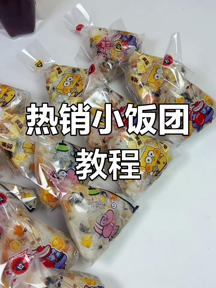 三角饭团制作全攻略,简单又美味!