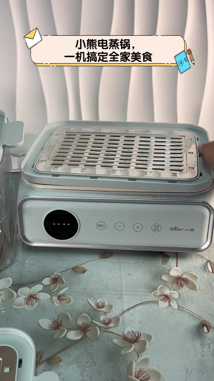 小熊电蒸锅,一机搞定全家美食