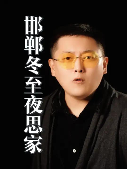 国风民谣《邯郸冬至夜思家》“京华龙吟”龙猛寺宽度2024个人音乐会开办在即 12月25日1