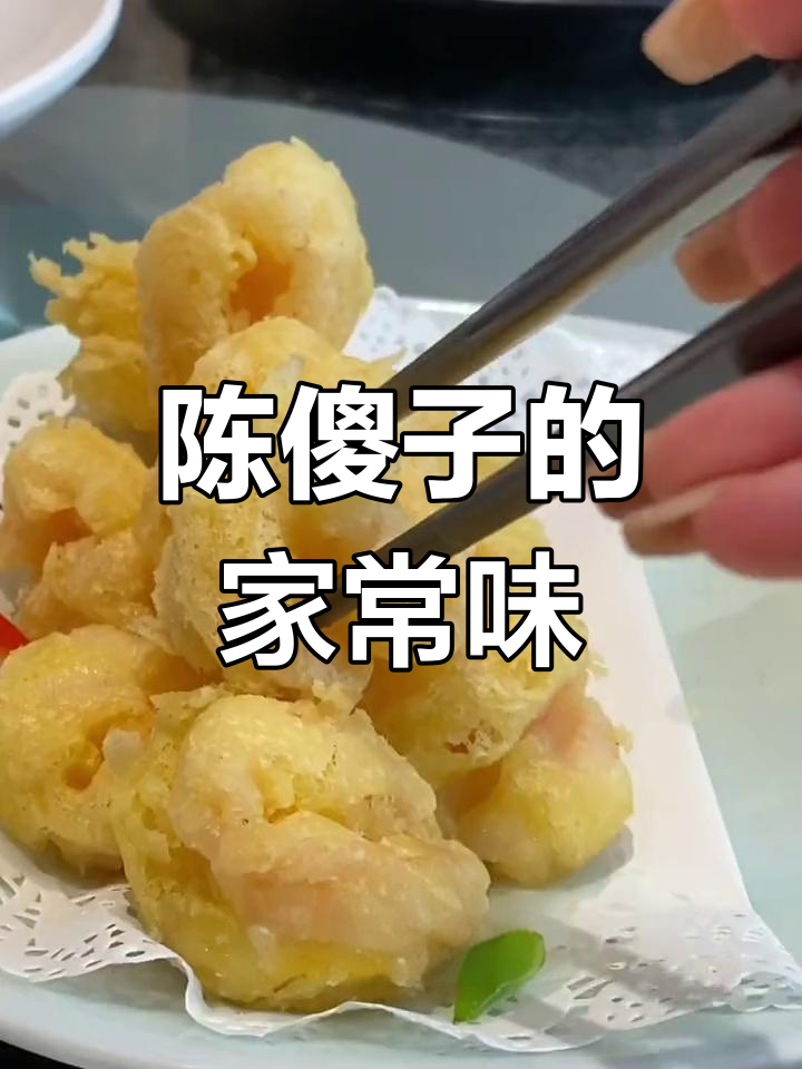 菜品充满妈妈的味道,天津陈傻子餐厅温暖人心