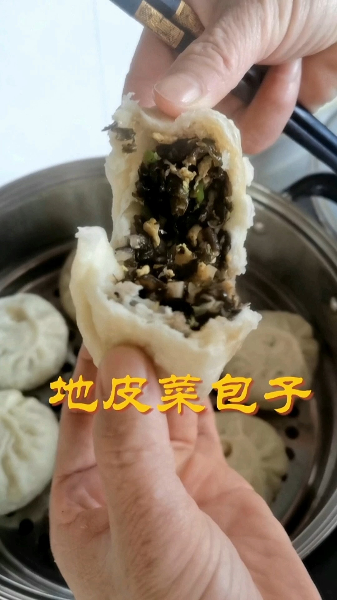 地皮菜包子