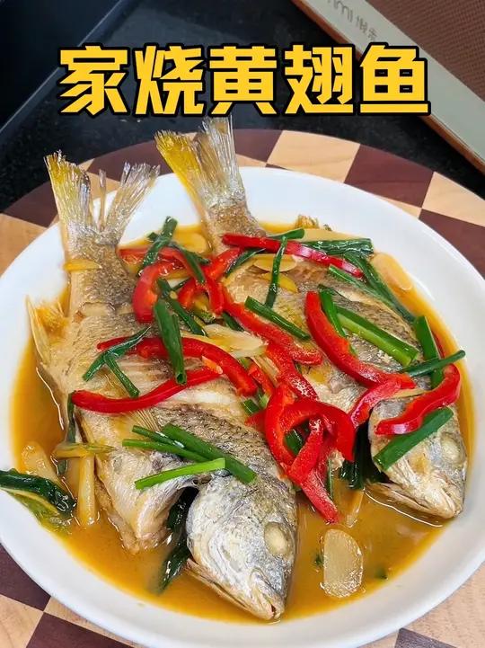 可惜你不是浙江人，不懂家烧黄翅鱼有多好吃，简简单单鲜掉眉毛