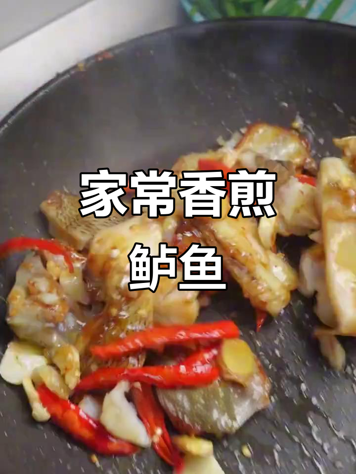 香煎鲈鱼,外焦里嫩,家常做法超简单