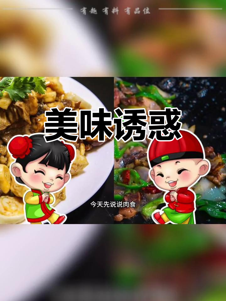 美食当前,怎能错过?永昌肉食大赏!