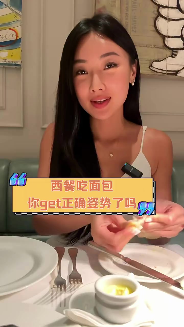 西餐吃面包,你get正确姿势了吗