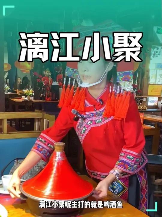 很有仪式感的啤酒鱼在柳州也能吃到了