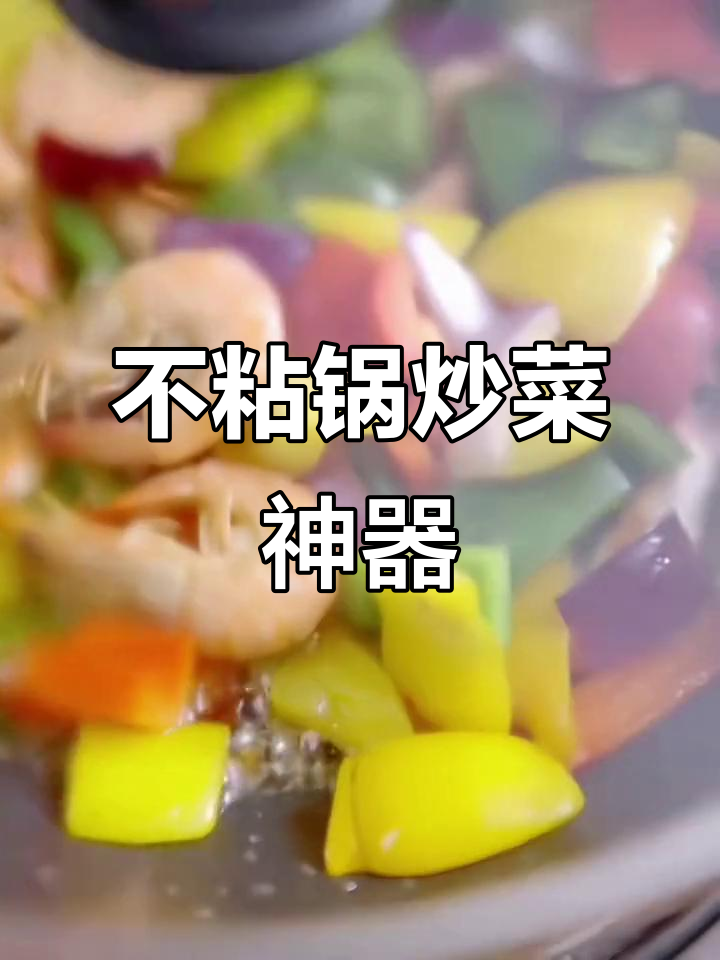 苏泊尔不粘锅，电磁炉燃气灶通用，炒菜更轻松