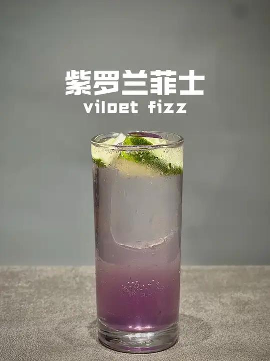 妹妹说紫色很有韵味 今天是紫罗兰菲士(viloet fizz)调酒日记 鸡尾酒 贪个小杯c