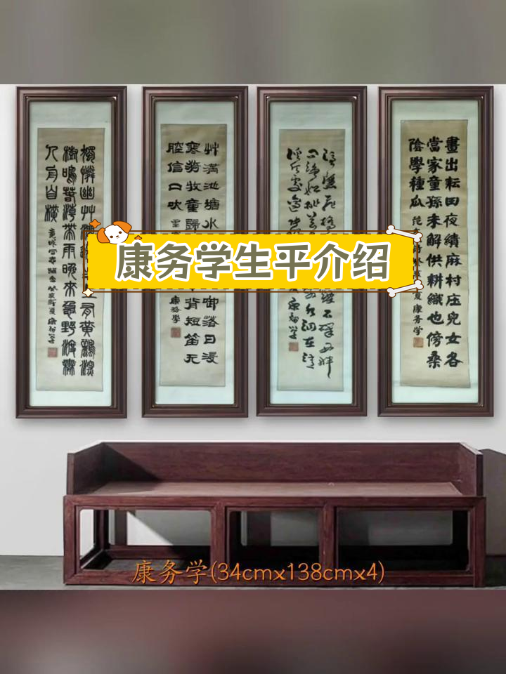 康务学:北派书法创始人,人格魅力与艺术成就