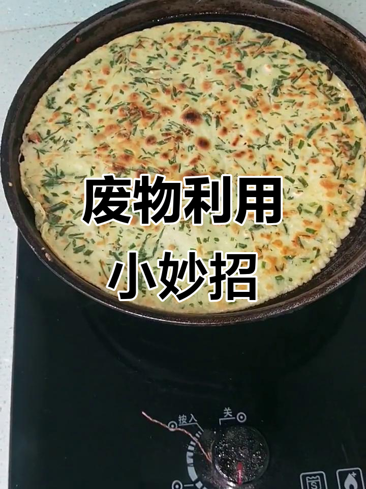 电饼铛坏了?拆下来在煤气灶上煎饼,照样好用!