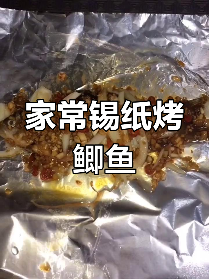 锡纸鲫鱼轻松做,蒜蓉酱和圆葱搭配更美味