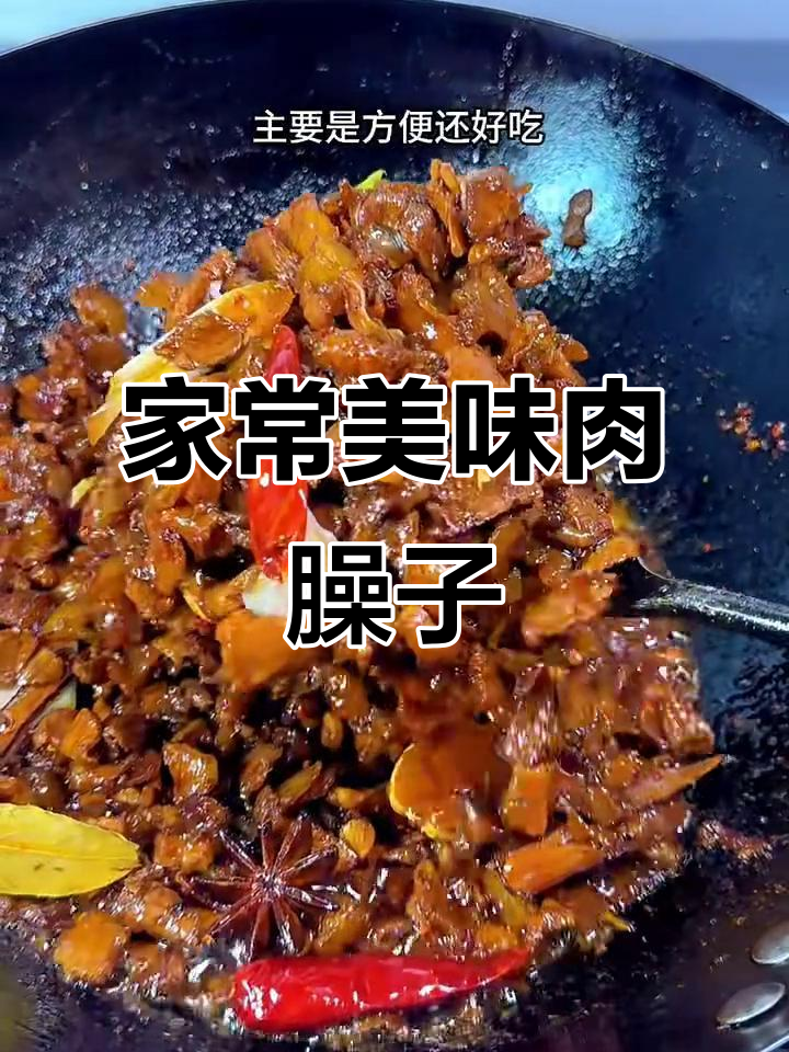 炒出完美肉臊子,家常味十足!