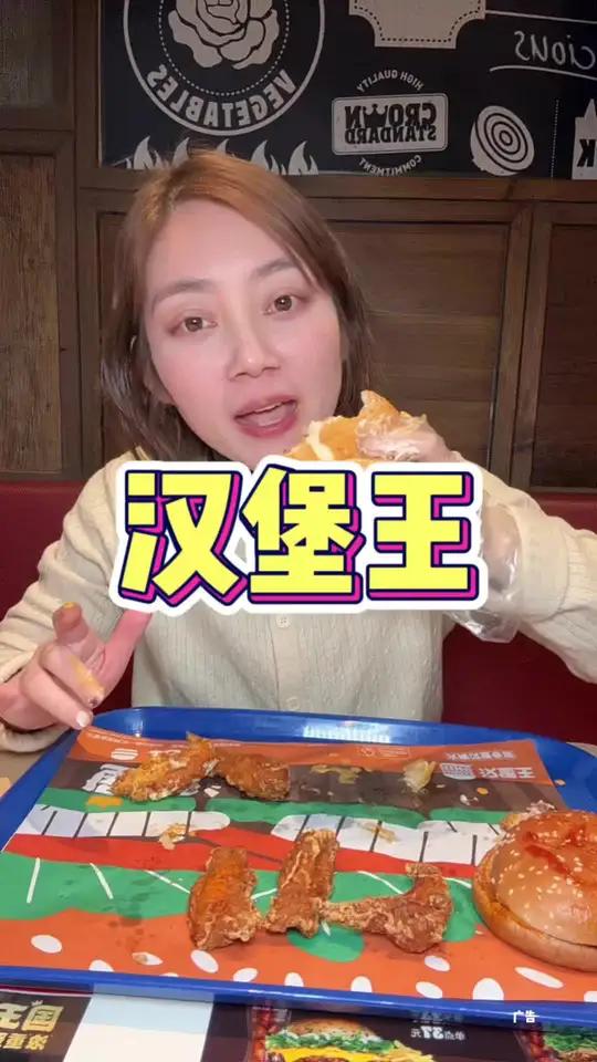 汉堡王新年活动来啦！