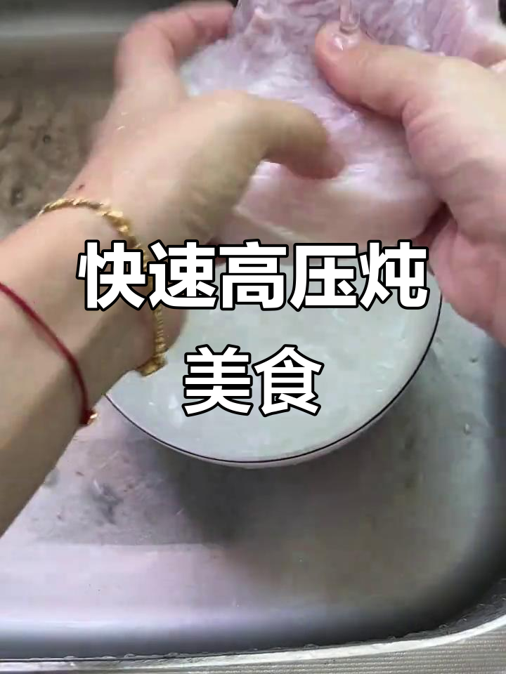 高压锅轻松做,芋头五花肉10分钟搞定,省时又美味!