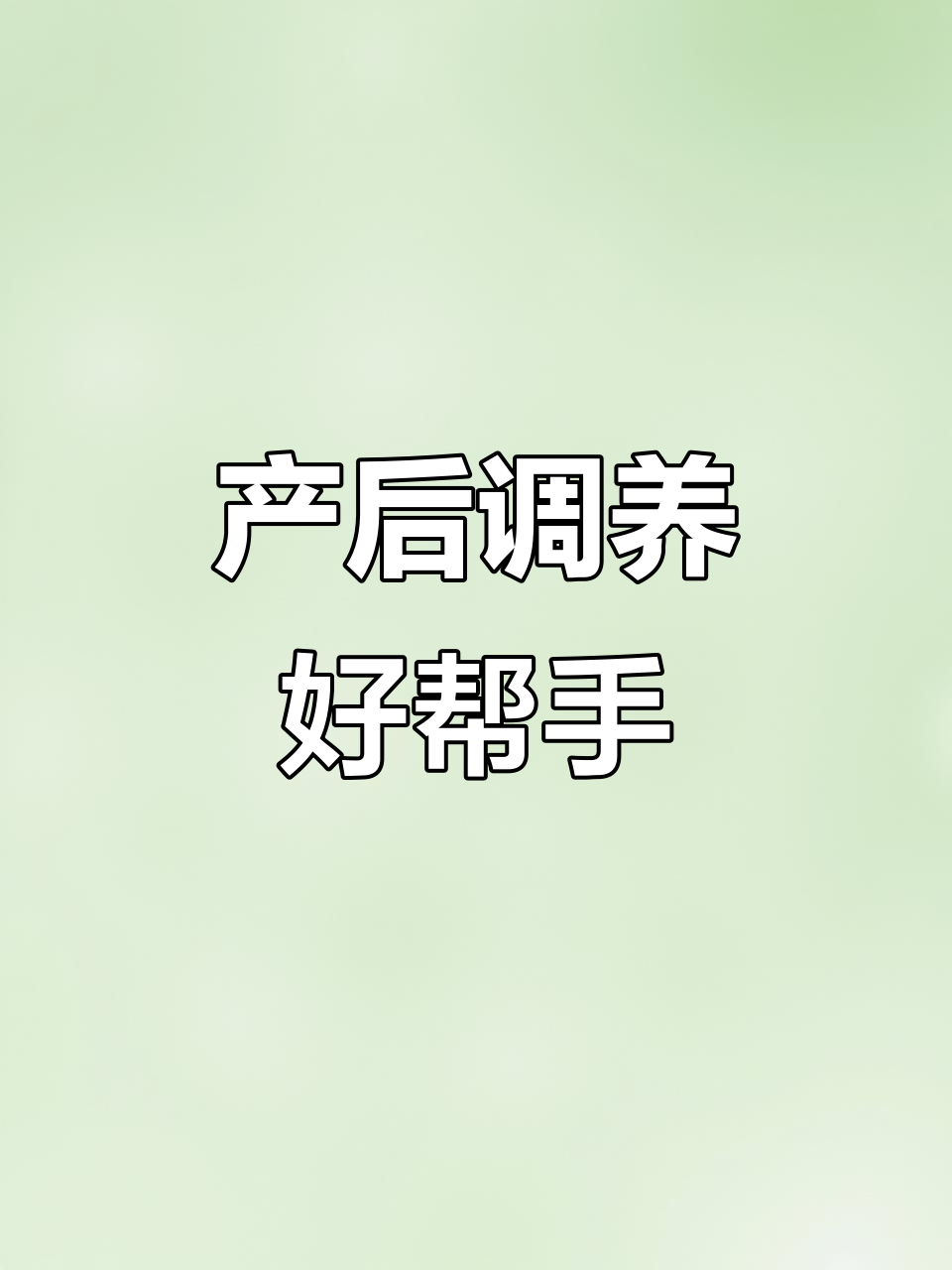 陈皮炒米茶,产后调理佳品,助通气、消水肿