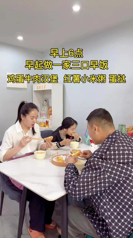 早餐给家人做外面卖6元一个的鸡蛋汉堡,有肉有蛋营养又好吃,搭配一碗红薯小米粥,开启元气满满