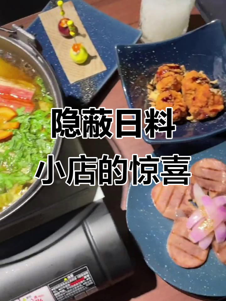 福州闹市区隐藏的日料小店,老板三十年手艺传承
