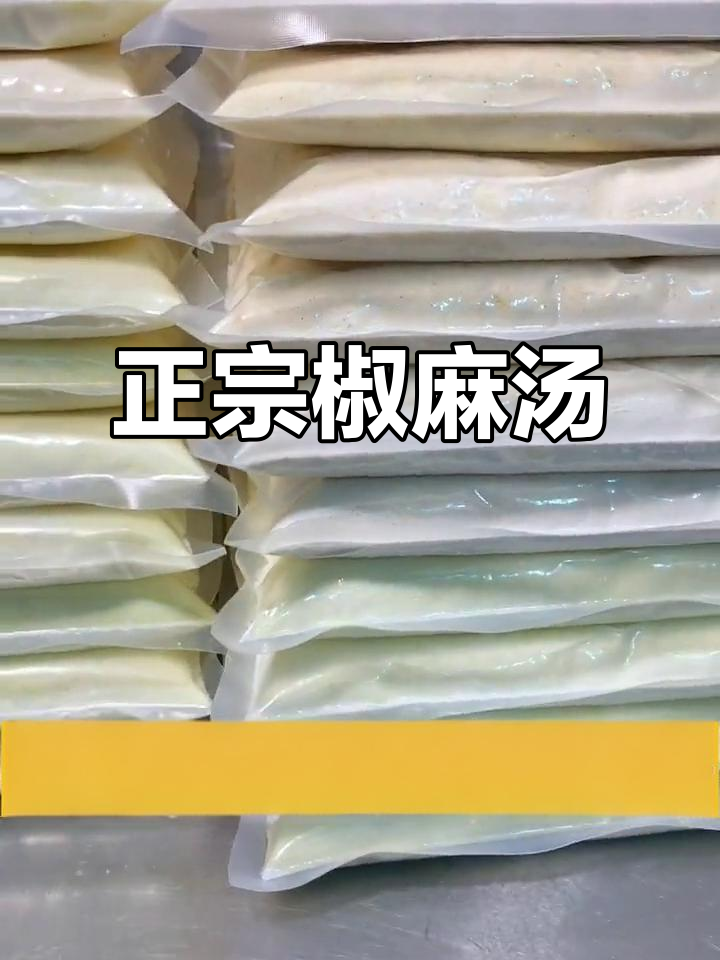 椒麻鸡汤汁需调整,味道正宗才美味!