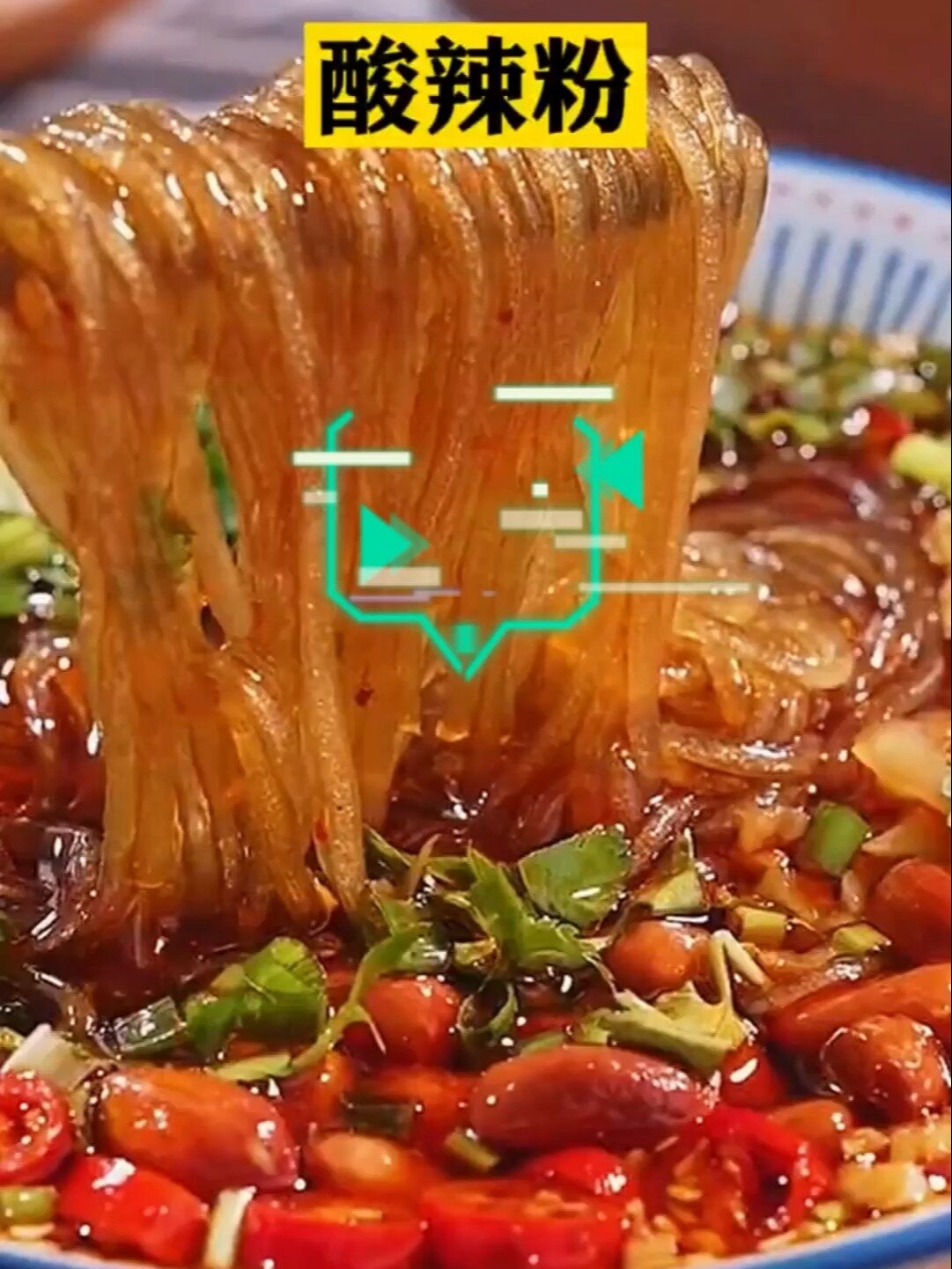 酸辣粉广告录音重庆方言配音