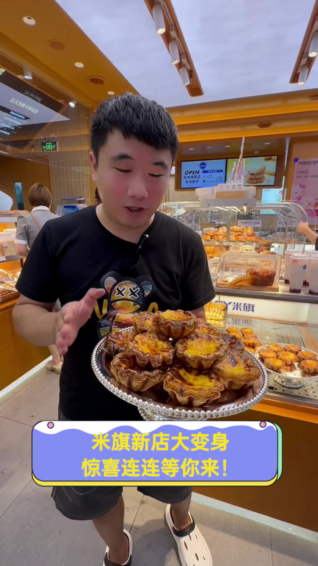 米旗新店大变身,惊喜连连等你来!