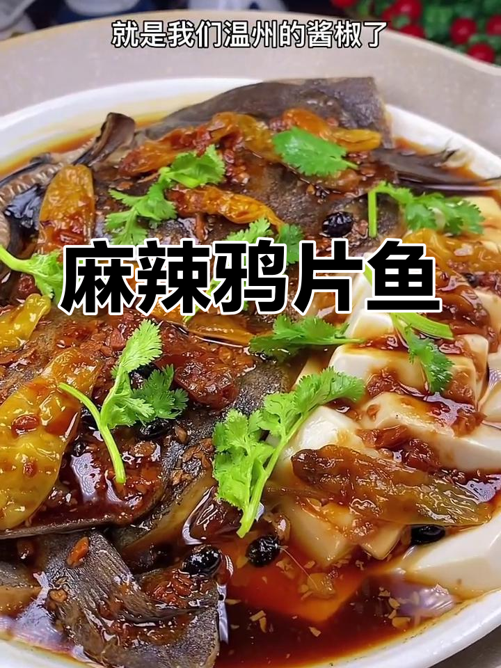 鸦片鱼头搭配酱椒,鲜辣十足,吃一次就停不下来!