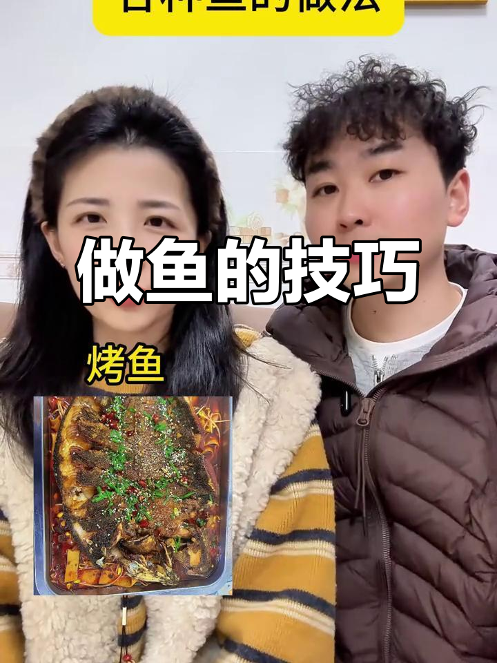 各种鱼的做法大揭秘,选对鱼肉才能做出美味!