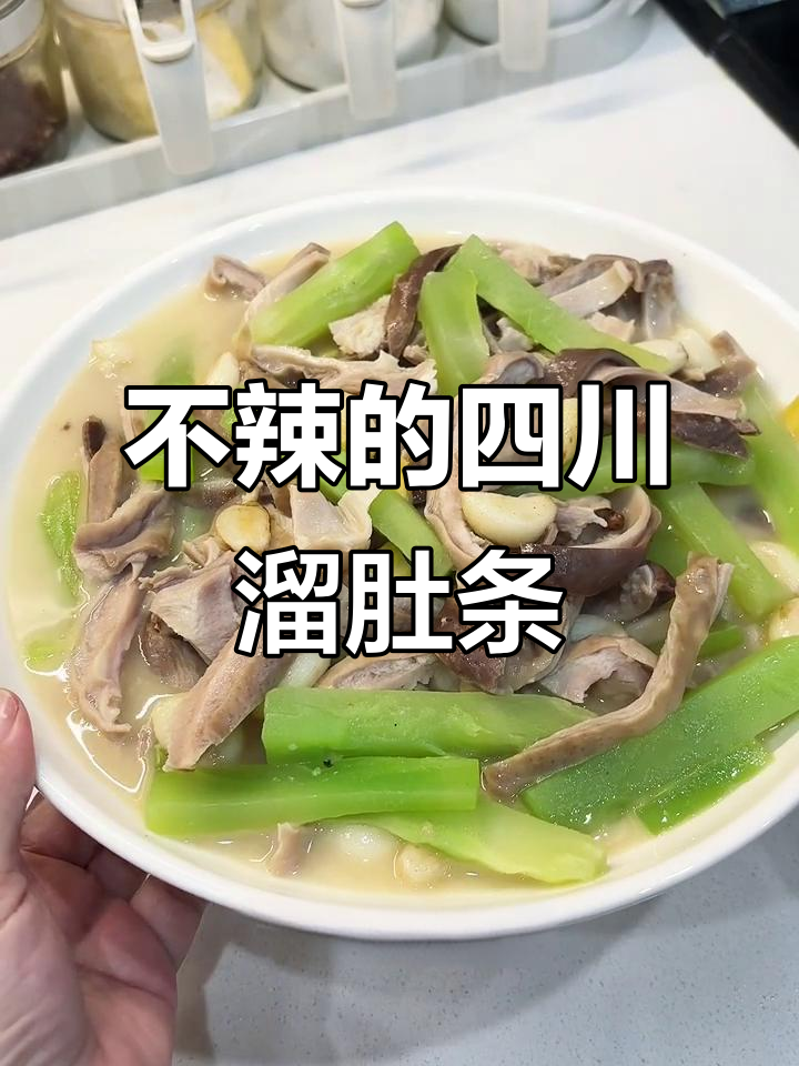 经典川菜溜肚条，莴笋猪肚炒出美味硬菜